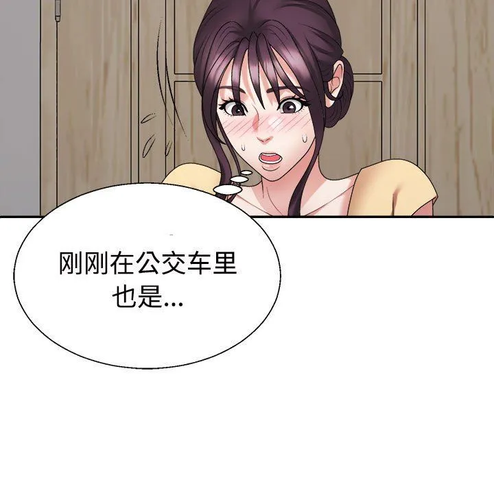 不同寻常的爱 - 第17話 - page 35