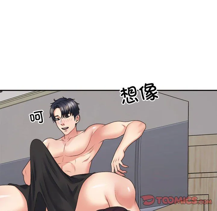 不同寻常的爱 - 第17話 - page 36