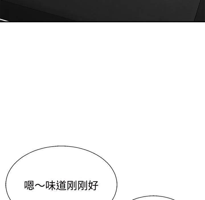 不同寻常的爱 - 第17話 - page 47
