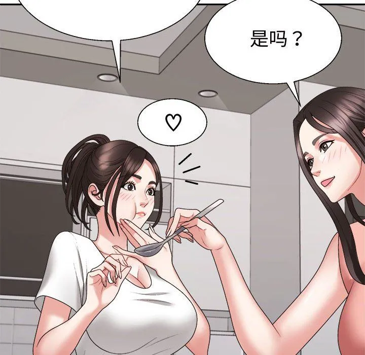 不同寻常的爱 - 第17話 - page 48