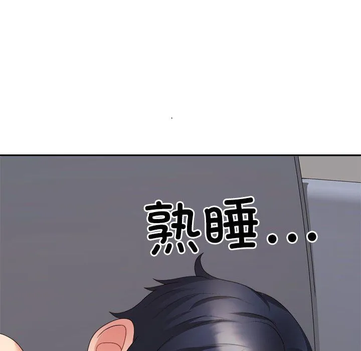 不同寻常的爱 - 第17話 - page 50