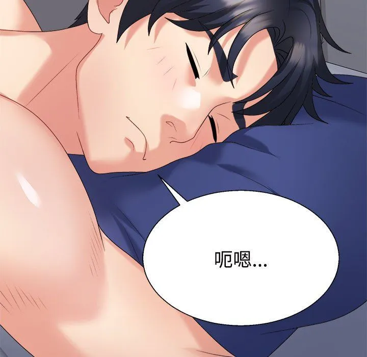 不同寻常的爱 - 第17話 - page 51