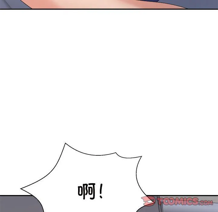 不同寻常的爱 - 第17話 - page 52