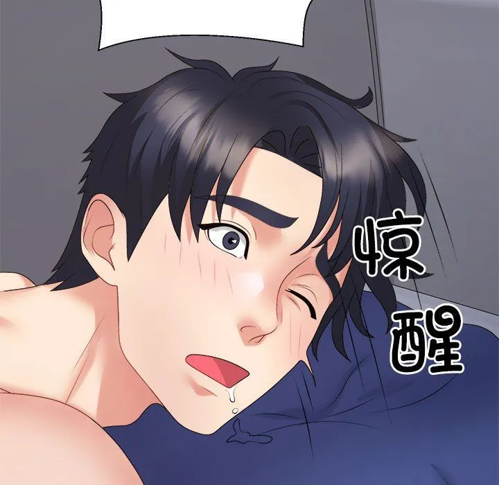 不同寻常的爱 - 第17話 - page 53