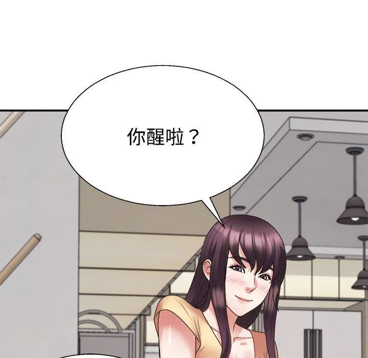不同寻常的爱 - 第17話 - page 55