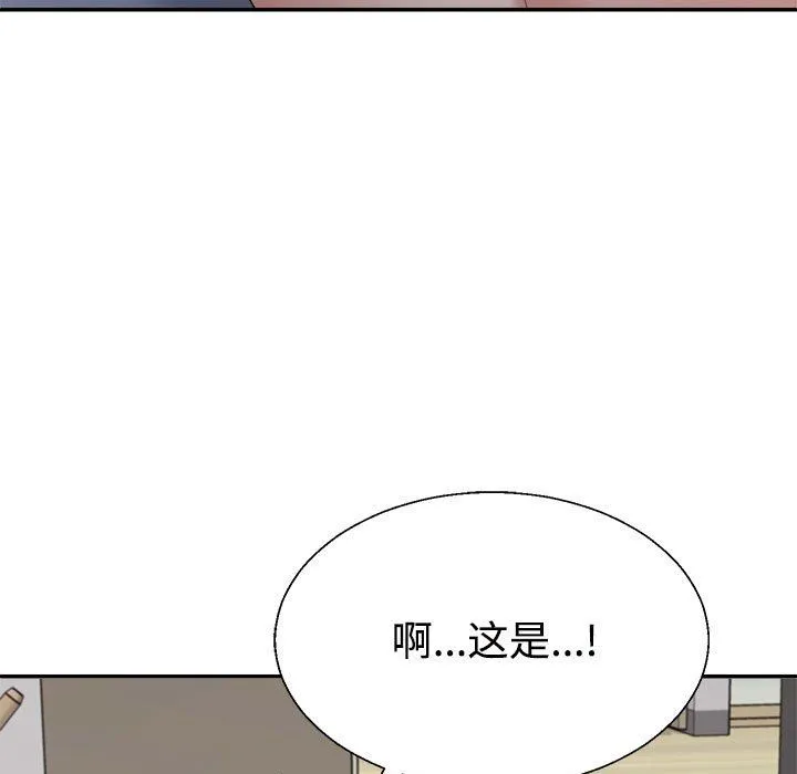 不同寻常的爱 - 第17話 - page 57