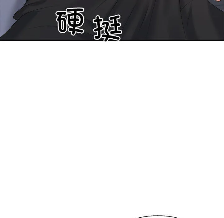 不同寻常的爱 - 第17話 - page 59