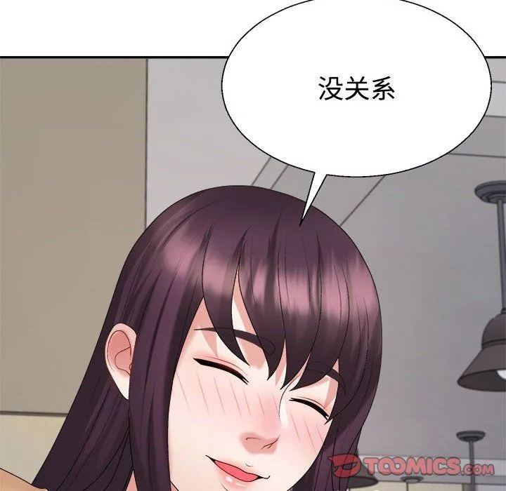 不同寻常的爱 - 第17話 - page 60