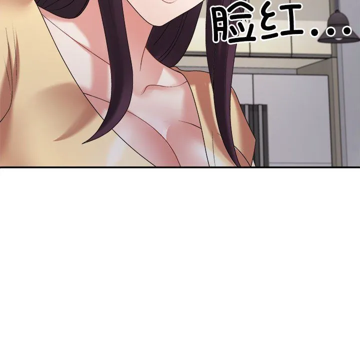 不同寻常的爱 - 第17話 - page 61