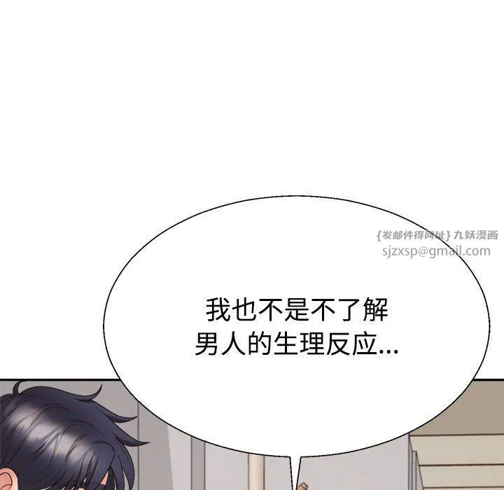 不同寻常的爱 - 第17話 - page 64