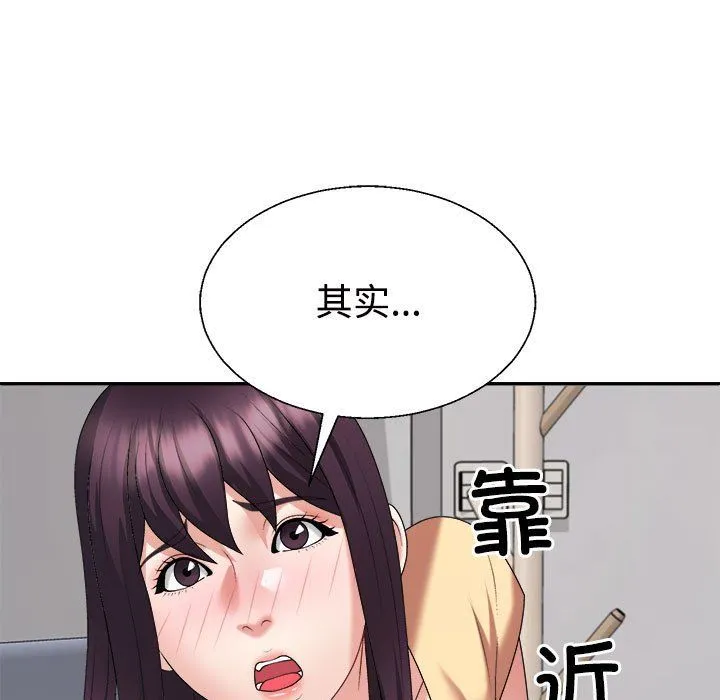 不同寻常的爱 - 第17話 - page 69