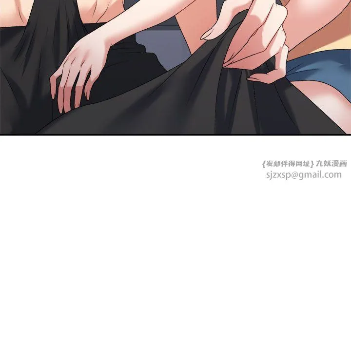 不同寻常的爱 - 第17話 - page 73