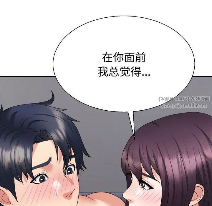 不同寻常的爱 - 第17話 - page 74