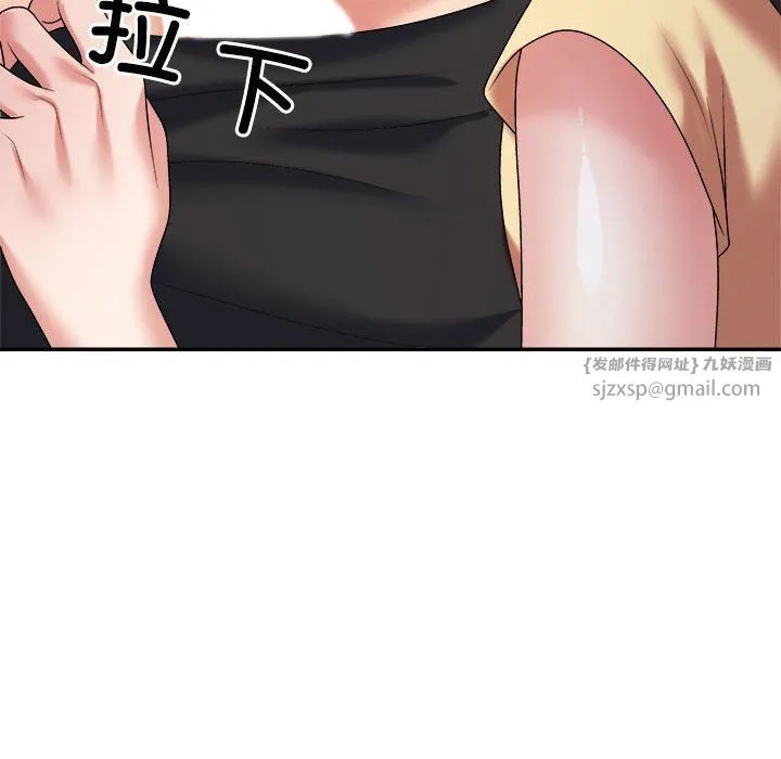 不同寻常的爱 - 第17話 - page 80