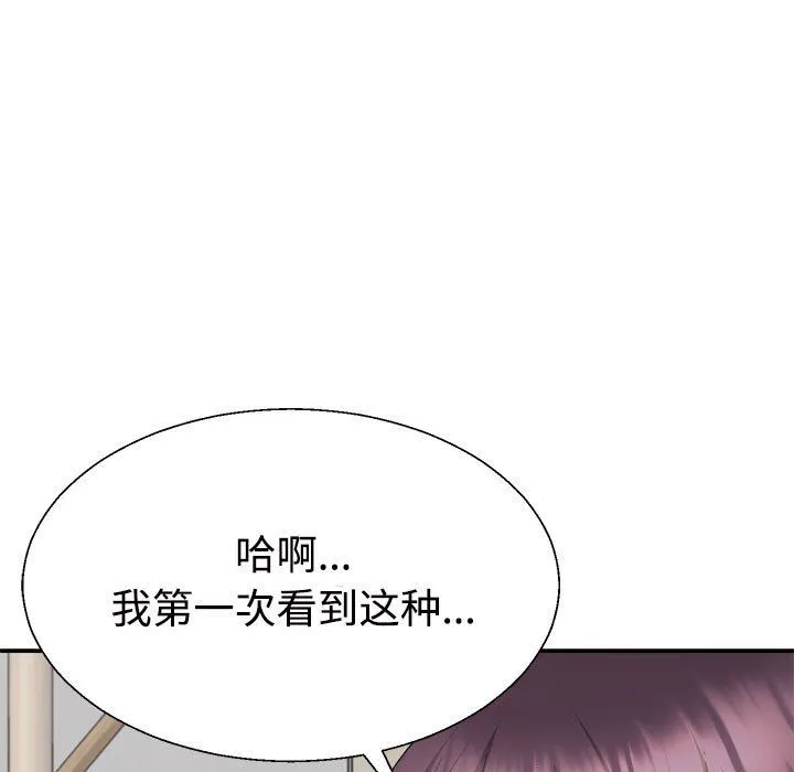不同寻常的爱 - 第17話 - page 83