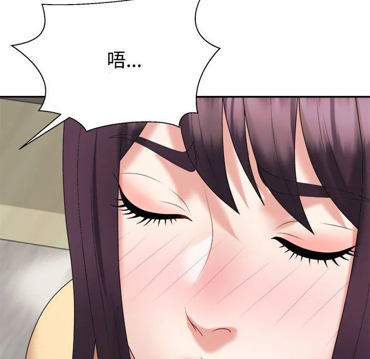 不同寻常的爱 - 第17話 - page 86