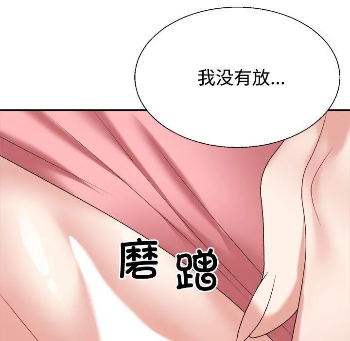 不同寻常的爱 - 第17話 - page 105