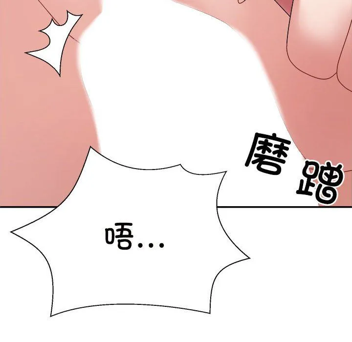 不同寻常的爱 - 第17話 - page 106