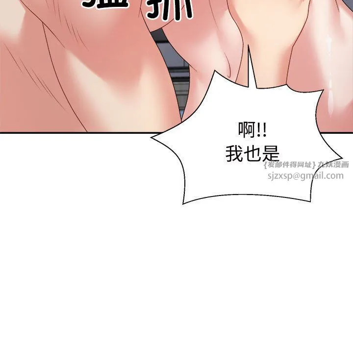 不同寻常的爱 - 第17話 - page 111