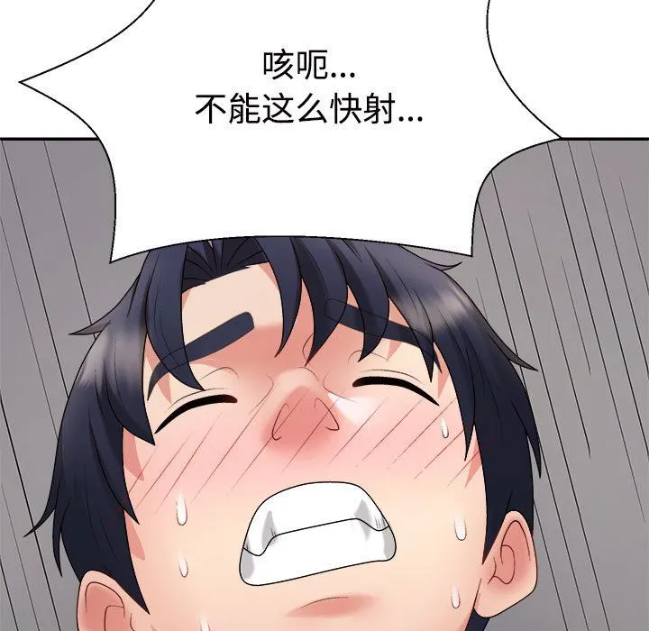 不同寻常的爱 - 第17話 - page 117