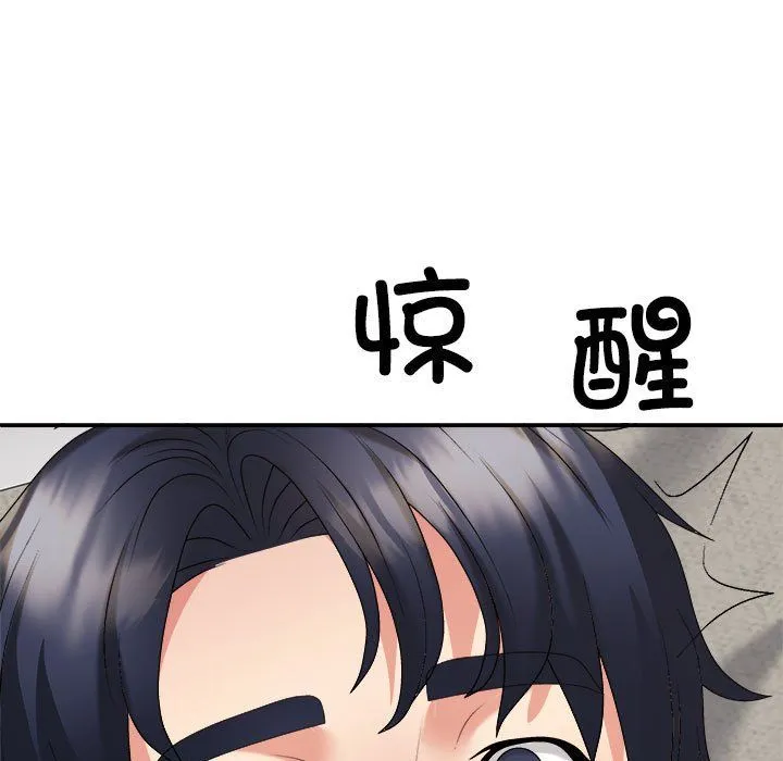 不同寻常的爱 - 第17話 - page 119