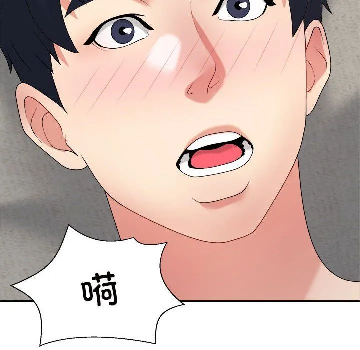 不同寻常的爱 - 第17話 - page 120