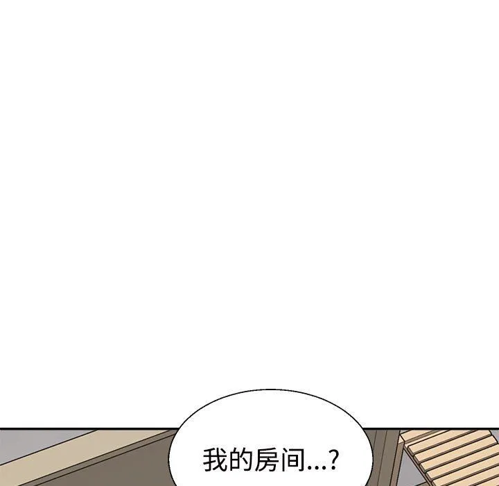 不同寻常的爱 - 第17話 - page 121