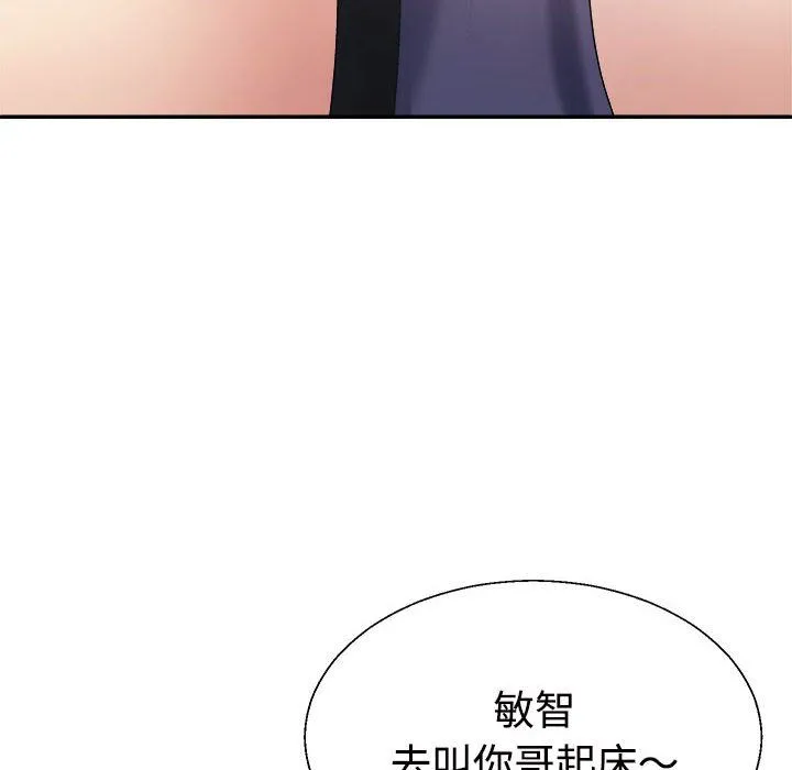 不同寻常的爱 - 第17話 - page 128