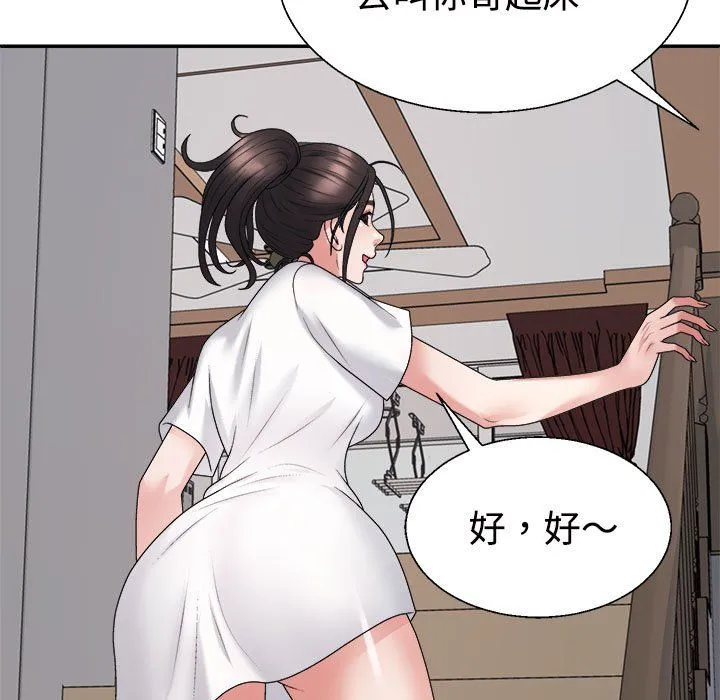 不同寻常的爱 - 第17話 - page 129
