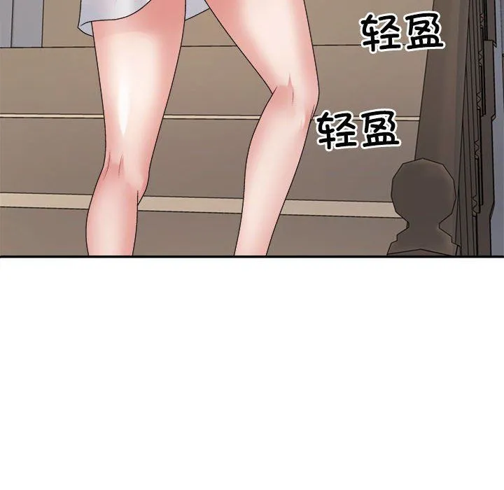 不同寻常的爱 - 第17話 - page 130