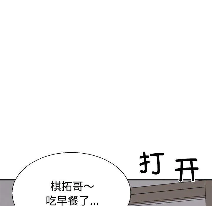 不同寻常的爱 - 第17話 - page 133