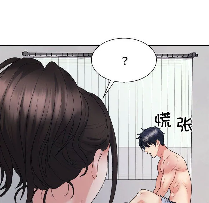 不同寻常的爱 - 第17話 - page 136