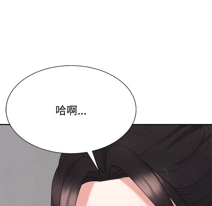 不同寻常的爱 - 第17話 - page 138