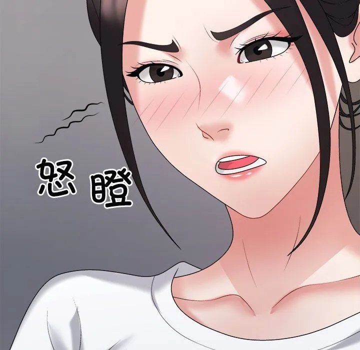 不同寻常的爱 - 第17話 - page 139
