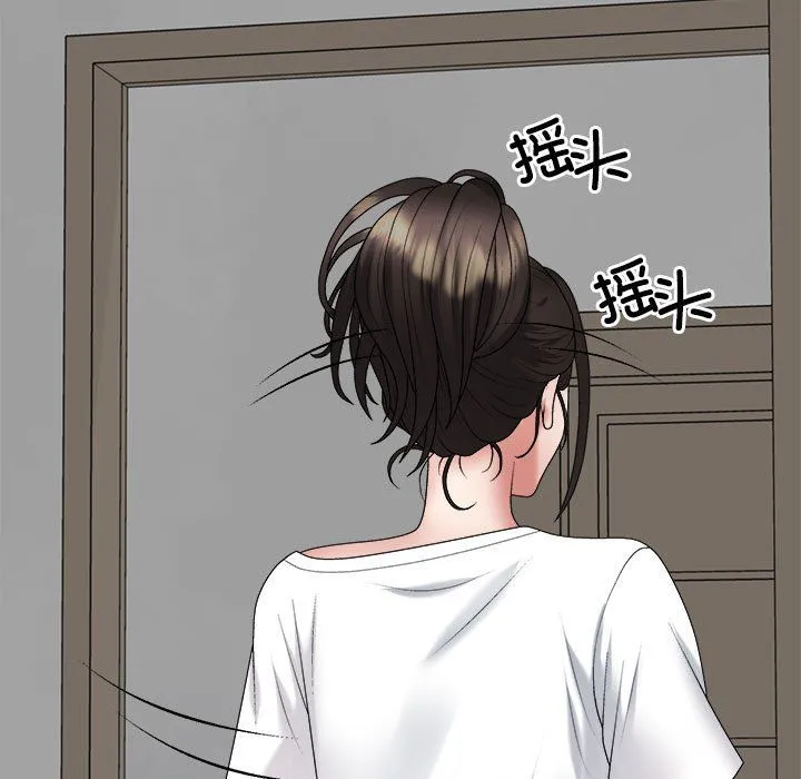 不同寻常的爱 - 第17話 - page 141