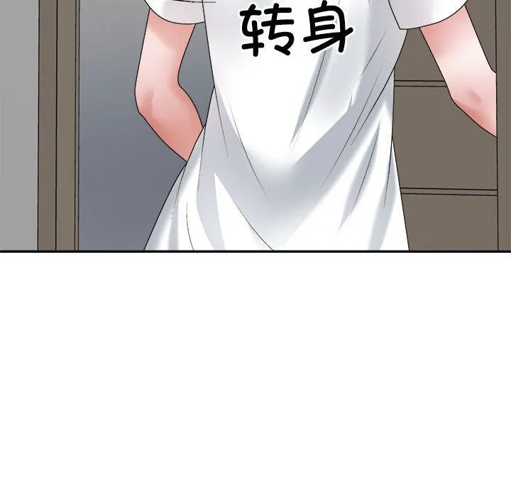 不同寻常的爱 - 第17話 - page 142