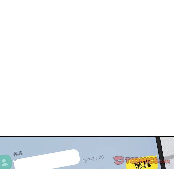 不同寻常的爱 - 第17話 - page 164