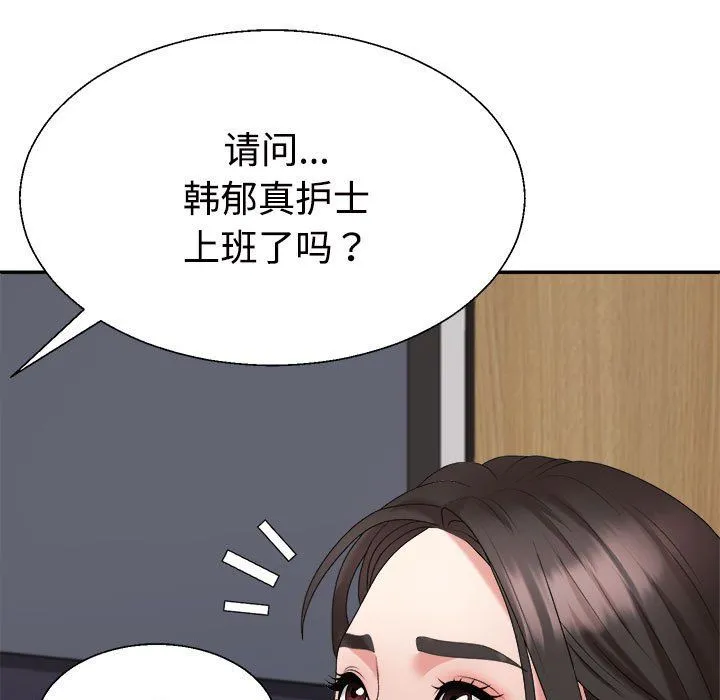 不同寻常的爱 - 第17話 - page 171