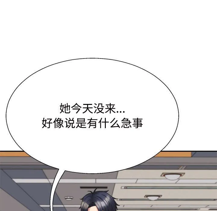 不同寻常的爱 - 第17話 - page 173