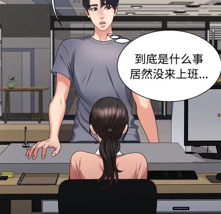不同寻常的爱 - 第17話 - page 174