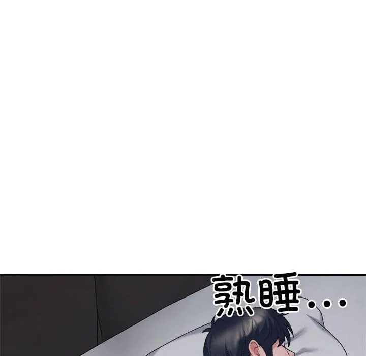 不同寻常的爱 - 第17話 - page 178