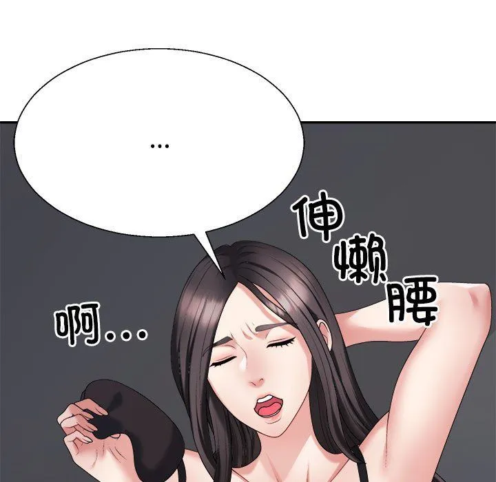 不同寻常的爱 - 第17話 - page 183