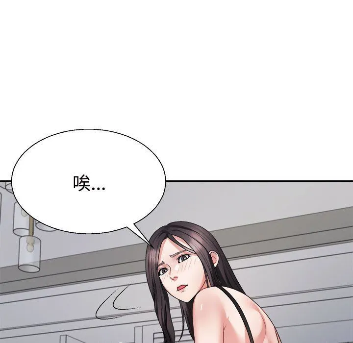 不同寻常的爱 - 第17話 - page 185