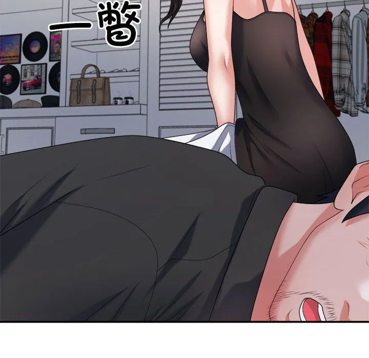 不同寻常的爱 - 第17話 - page 186