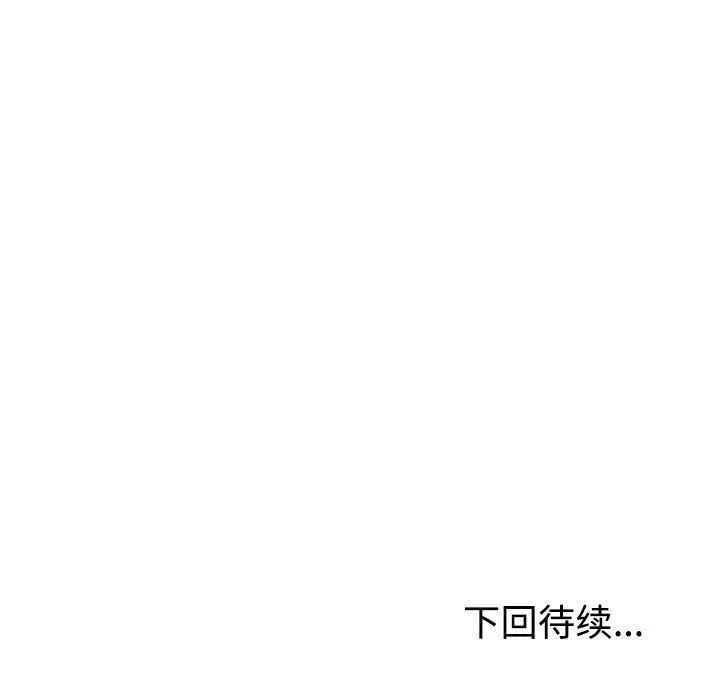 不同寻常的爱 - 第17話 - page 187