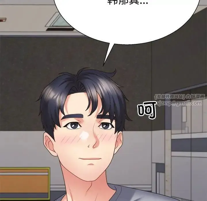 不同寻常的爱 - 第9話 - page 6