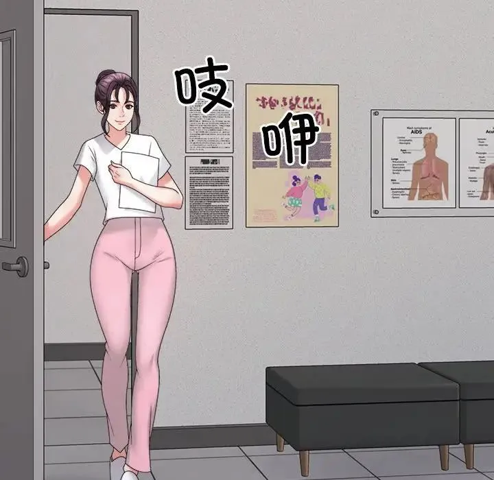 不同寻常的爱 - 第9話 - page 11
