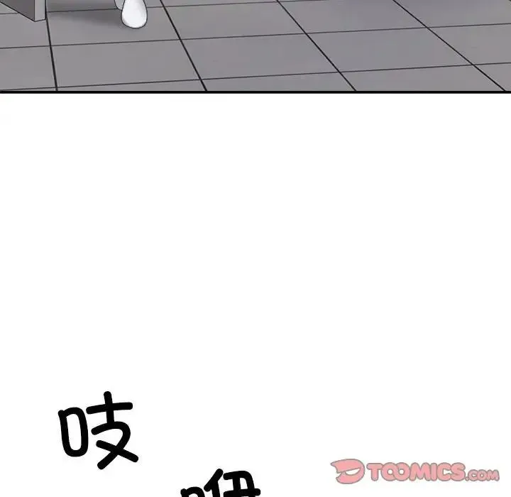 不同寻常的爱 - 第9話 - page 12