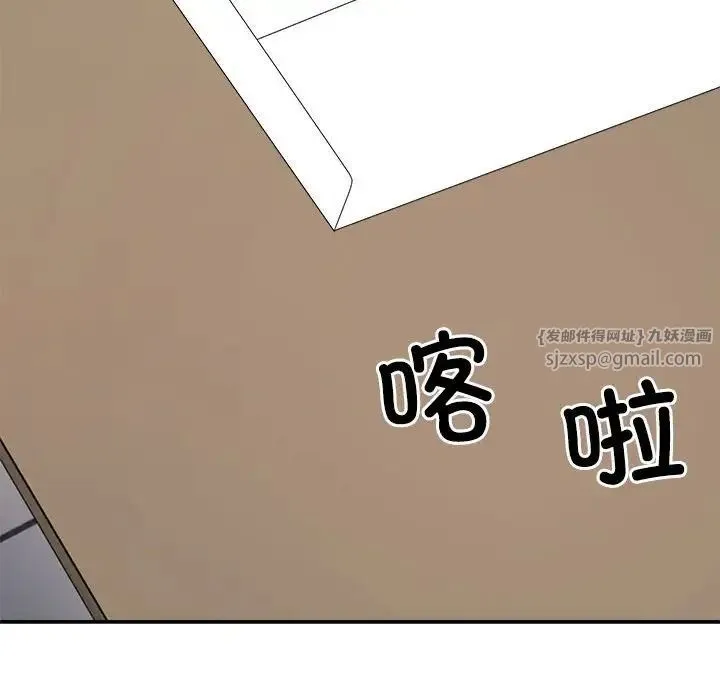 不同寻常的爱 - 第9話 - page 14
