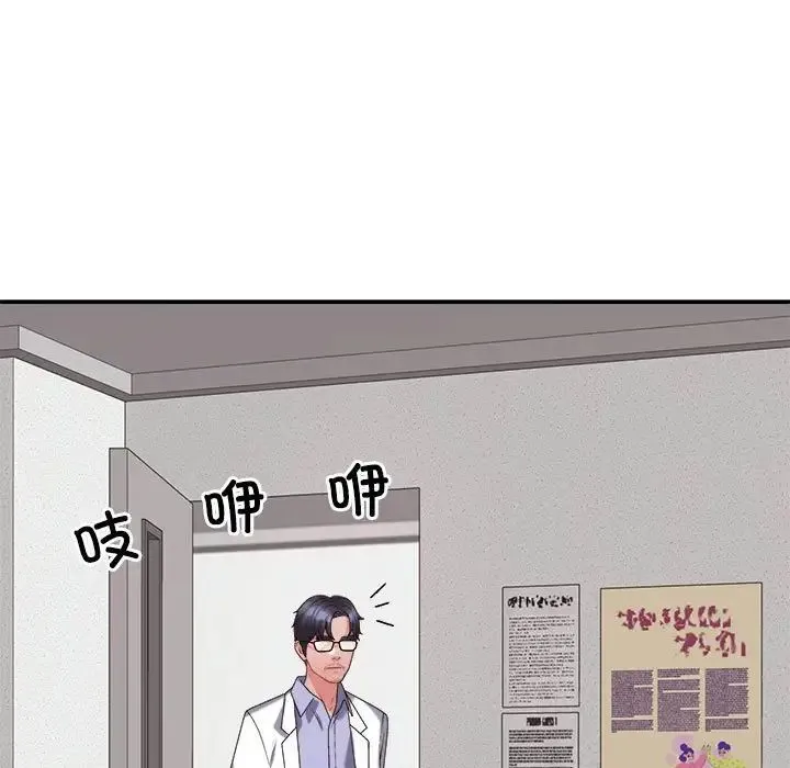 不同寻常的爱 - 第9話 - page 18